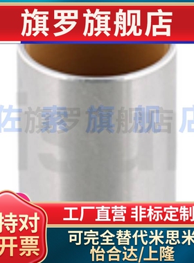 BFLB OFS01无油衬套高精度型4-5 5-5 6-5 8-6 10-6 12-10 16-15