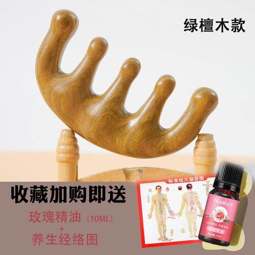 经络梳按摩梳绿檀木头部颈部男女刮痧头皮五指宽齿随身拔筋棒梳子