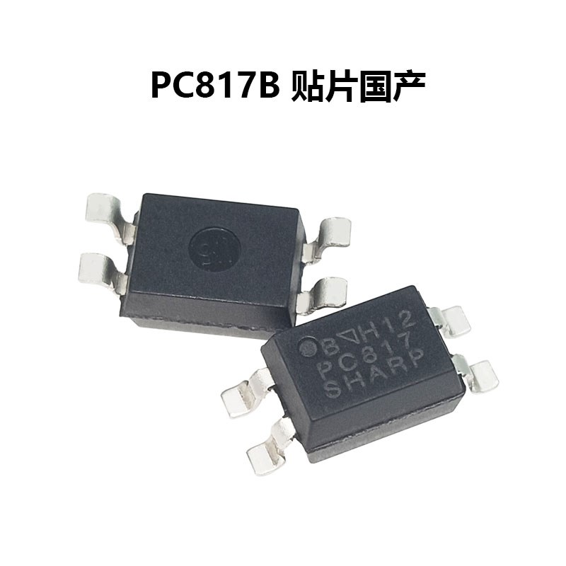 PC817C/PC817B EL814A EL817C LTV817A直插贴片光耦全新原装/国产