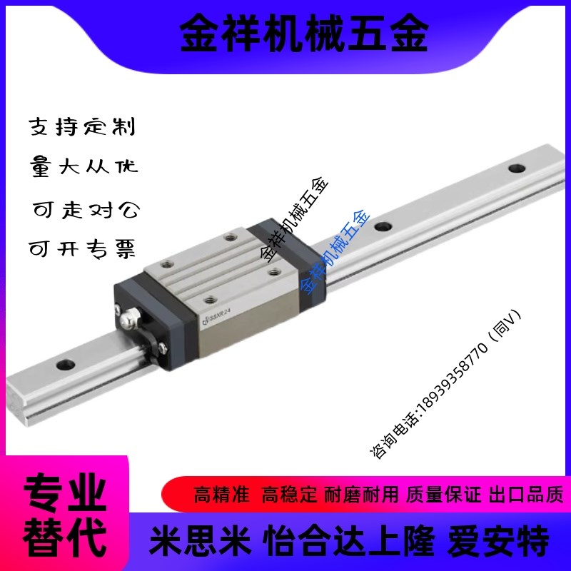 台湾上银直线导轨滑块HGH HGW EG HG 15CA 20 25 30 35 MGN7 9 12