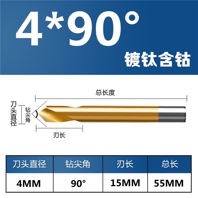 高钴中心钻头定心钻90度加长中心钻定点倒角刀定位开孔器不锈钢