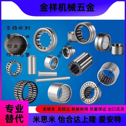 IKO进滚针轴承大全TAMW5045 TAM5520 TAM5525 TAM5530 TAM5540