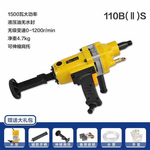 博深工具(Bosun)博深BOSUN钻孔机手持打孔升降干湿两用混凝土空