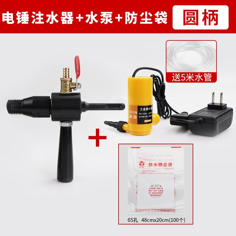 电锤转水钻机转换接头冲击钻改注水器钻头电钻变加水连接杆工具