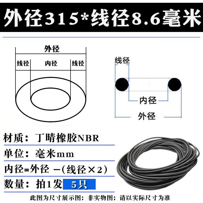 大尺寸丁晴O型圈密封圈线径8.6外径290-400橡胶皮圈耐油磨弹性NBR,个性定制/设计服务/DIY,明信片定制,淘宝优惠券,粉丝福利购,淘宝优惠卷