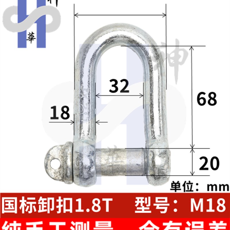 起重国标重型卸扣U型吊环卡扣锁扣D形卡环吊装工具连接扣20TM8M14
