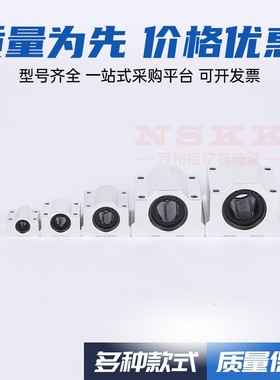 直线轴承座 铝合金箱式滑块 SCS25/30/35/40/50/60UU
