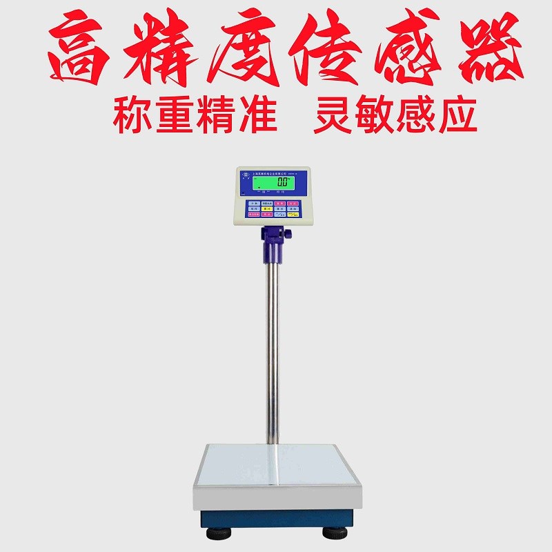 上海英展XK3150(W)计重电子台秤 30-300kg工业落地称工厂用电子秤