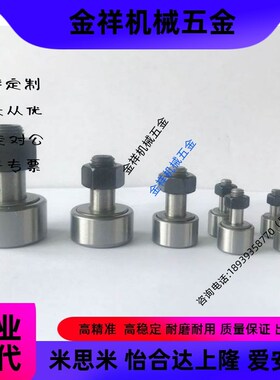 中精度 米S米 凸轮轴承随动器 C-CFUR 10-26 12-30 12-32