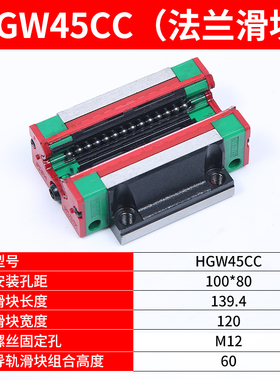 台湾上银直线导轨滑块EGH15CA/HGH20HGW25/30/45SA/CC/MGN7/9/12C