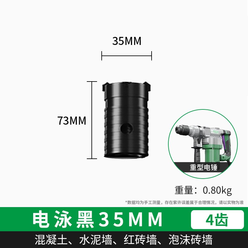 保联墙壁开孔器孔干电锤空调穿墙混凝土冲击钻洞神器砖墙钻孔