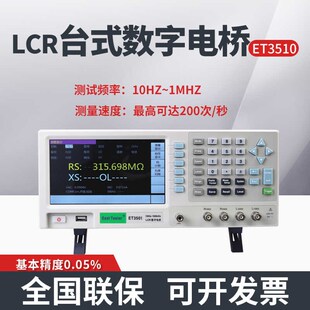 中创LCR数字电桥测试仪高精度数显电阻电感电容表元器件测量仪器E