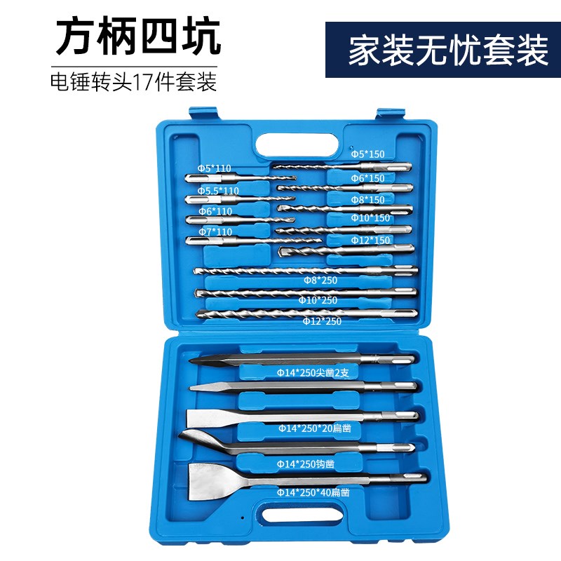 电锤钻头17件套装 家用装修钻头套装尖扁钩5 6 7 8 10 12冲击钻头