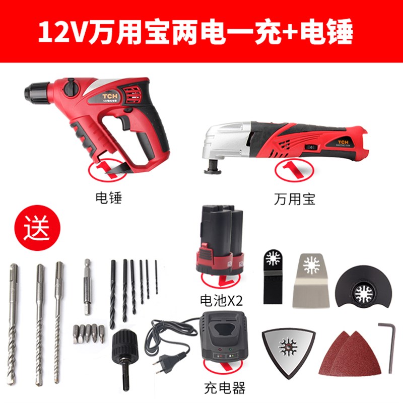 tch12V充电式锂电修边机多功能机家用打磨机木工工具大全万用宝