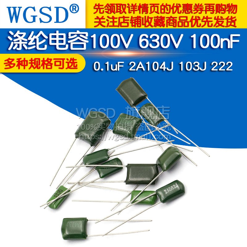 涤纶电容100V 630V 100nF 0.1uF 2A104J 103J 222 223J 472 473J