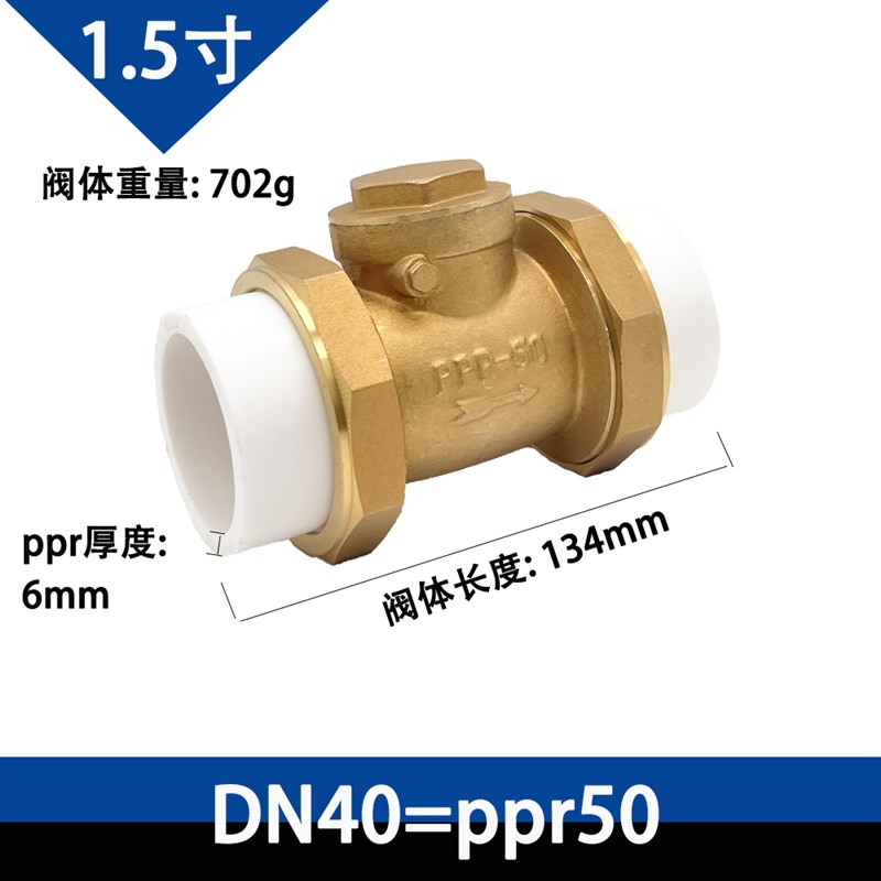 铜止回阀PPR铜卧立式双活接单向阀逆止B自来水管表4/6分DN20/25/3
