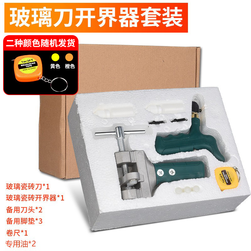 手握式玻璃开界器金刚石割刀切割刀瓷砖神器划割磁砖划厚玻璃家用