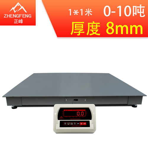 正峰电子地磅秤10吨20T工业小型地磅称加厚加固8MM汽车衡地磅秤