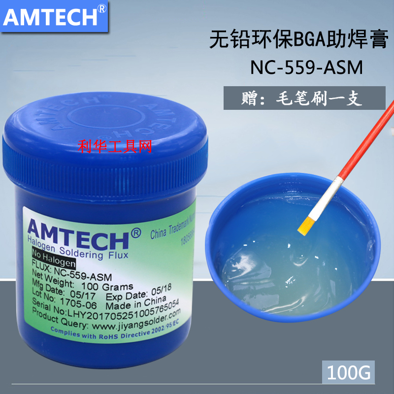 AMTECH NC- 559-ASuM-UV(TPF) 进口BGA助焊膏无铅无卤免洗维修