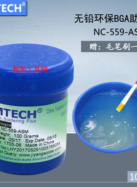 AMTECH NC- 559-ASuM-UV(TPF) 进口BGA助焊膏无铅无卤免洗维修