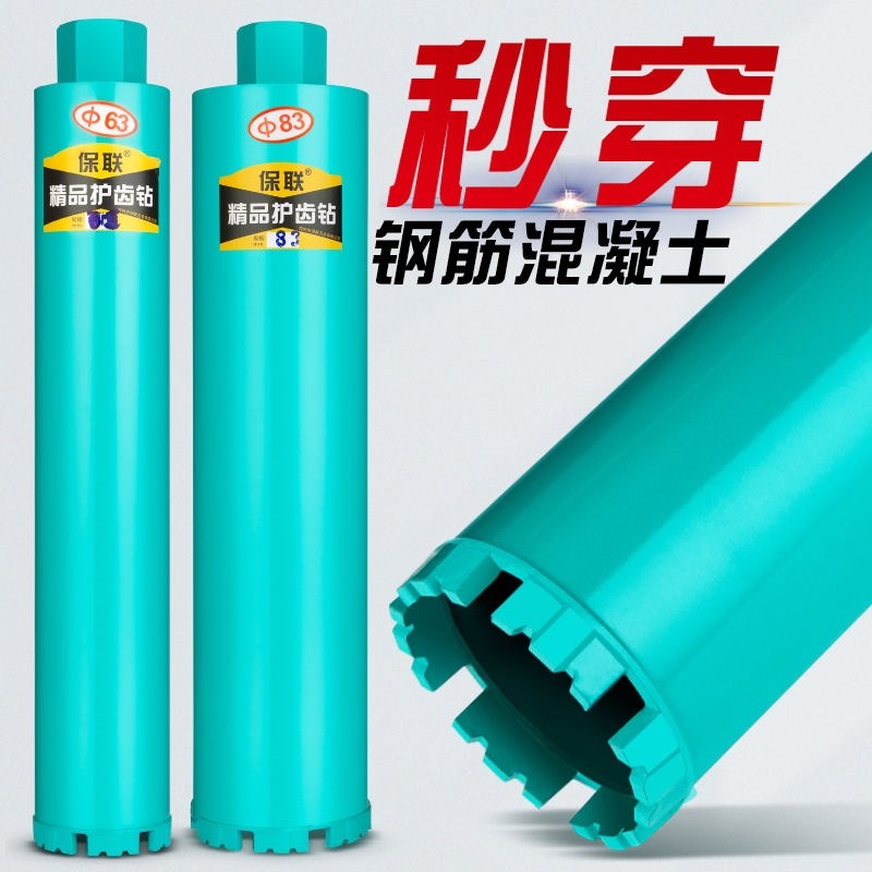 水钻钻头开孔器混凝土63干打钻头水钻打孔机快速水磨钻水转头神器