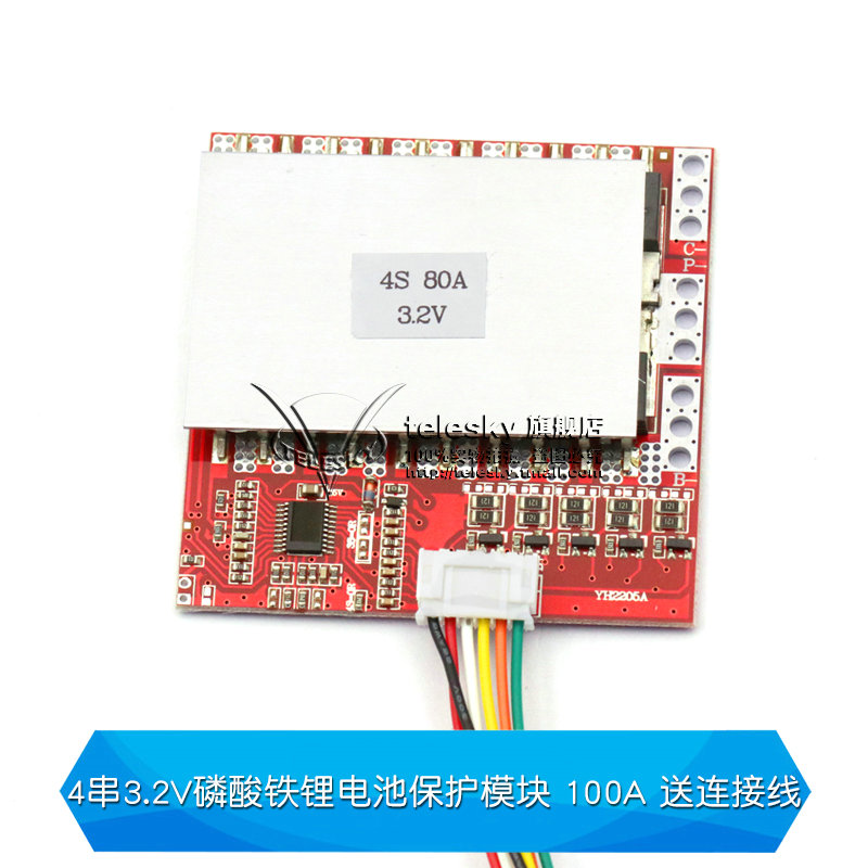 3串4串5串锂电池保护板电动工具逆变器聚合物铁锂带均衡50A 100A
