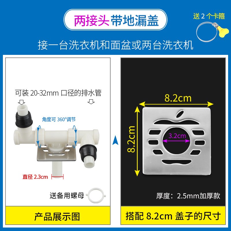 洗衣机地漏盖板中间带孔二合一下水管道两用正方形封闭三头通接头图片