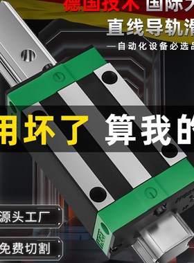 德国微型直线导轨滑块线轨MGN9H MGW12H 12C 9C 7C 15C 7H 15H 5C