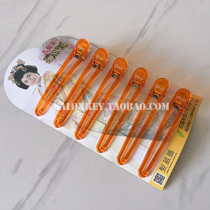 台湾进口发葳鹅水晶夹专业剪发夹子美发长嘴夹无痕夹刘海夹鸭嘴夹