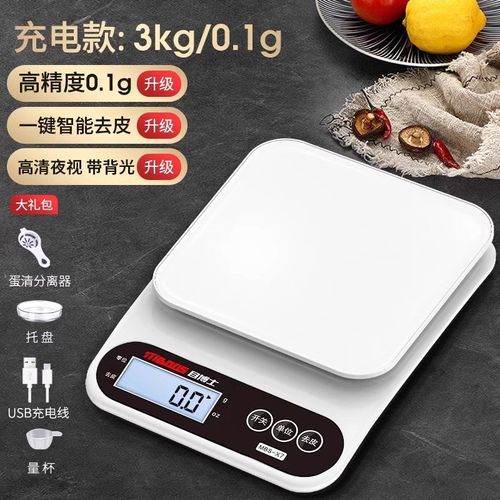 厨房秤电子秤家用小型精准电子称克称高精度食物秤烘焙克重器称重