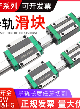 国产直线导轨滑块法兰滑轨线轨HGW HGH HG15/20/25/30/35/45CA/HA