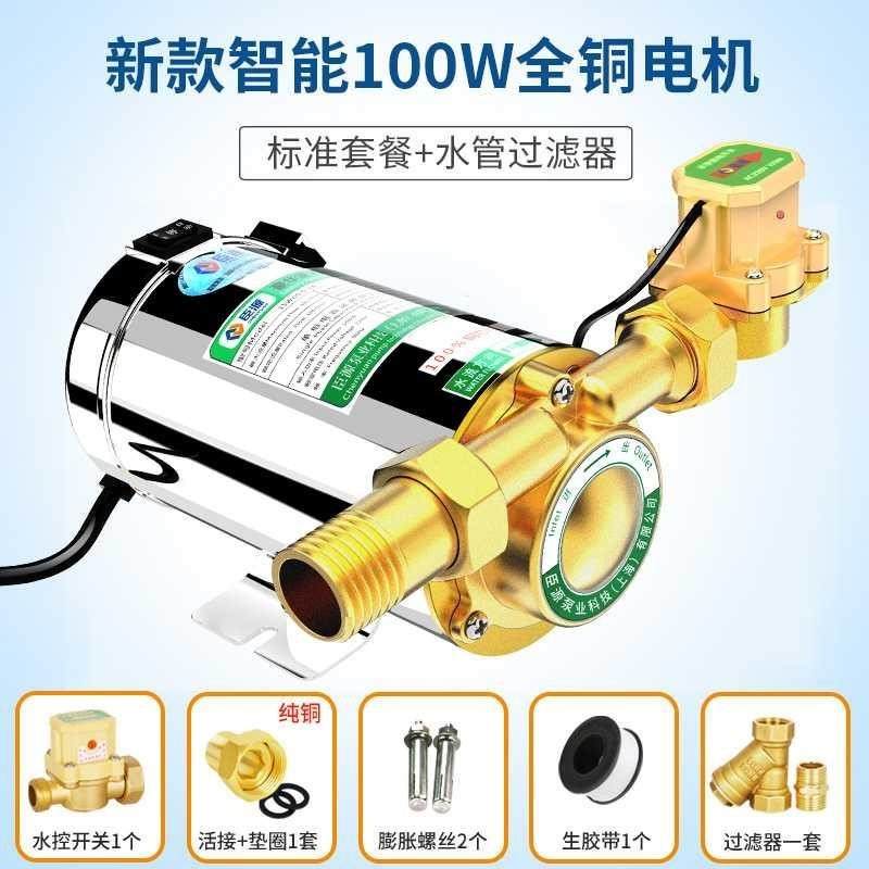 大功率自来水增压楼层棒电热水器泵管道家用豪华型加压水管楼房。