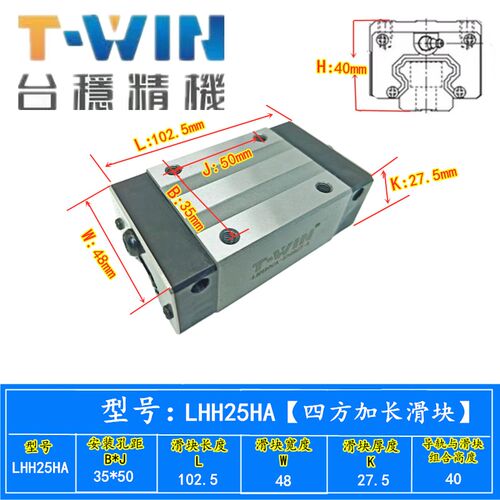 台稳导轨滑块T-WIN LHH15 20 LHW25 30 LEH20 25CA CC 30HA 35HC