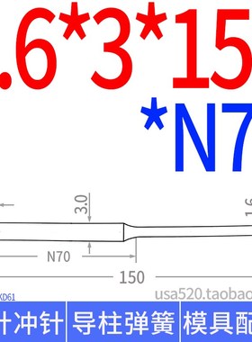 模具托针askd61双节顶针台阶顶杆1/1.2/1.5/1.6/1.7/1.8/2/3/4/5/