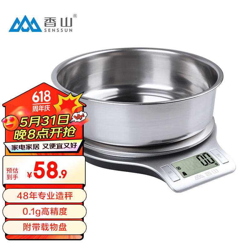 电子秤厨房秤克称食物烘焙秤称菜茶叶不锈钢大秤面0.1g高精度包邮