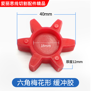 线切割联轴器缓冲圈六角八角缓冲胶垫瑞均钧三光海曙华光机缓冲胶
