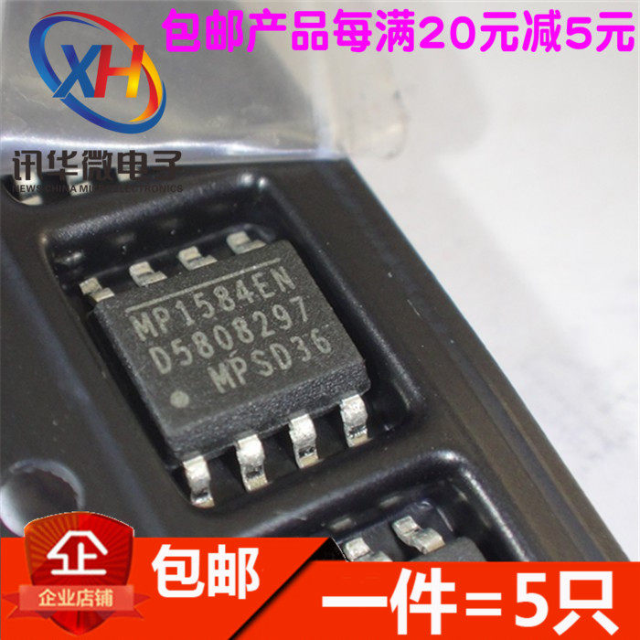 MP1584 MP1584EN-LF-Z SOP8 电源管理芯片 全新正品(5个)