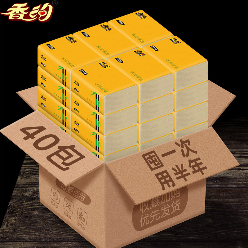 香约40包纸巾抽纸整箱本色纸餐巾纸面纸卫生纸大包纸抽家用实惠装