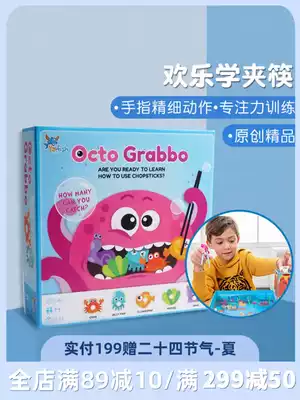 Yaofish Little Octopus's dinner Children's board game Boys and girls Low and young parent-child concentration exercise toy 4 years old