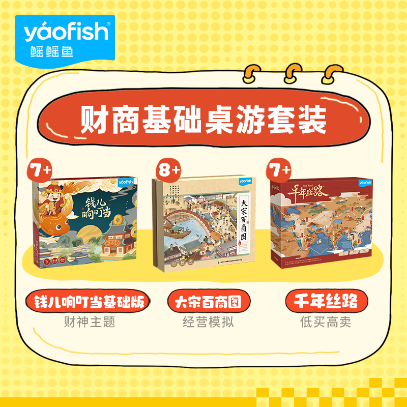 亲子互动益智桌游送礼