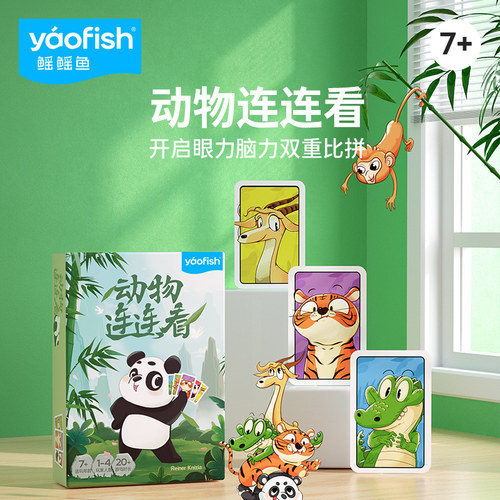 Yaofish7+派对聚会儿童益智桌游