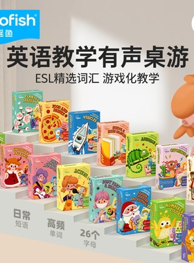 yaofish鳐鳐鱼儿童闪卡esl系列高频词英语单词卡片启蒙英文早教3+