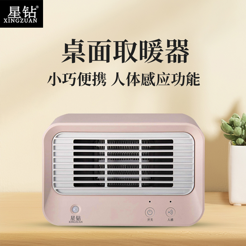 省电取暖器小太阳暖风机小型