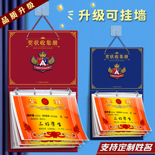 可挂墙展示 支持定制姓名 加厚封面双面过胶