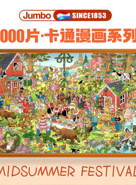 荷兰jumbo拼图1000片成人儿童进口拼图