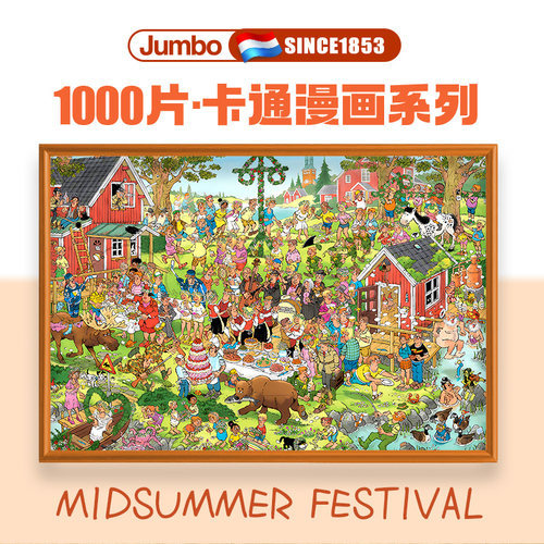 荷兰成人儿童进口玩具拼图Jumbo