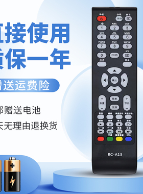 适用于 长虹熊猫电视遥控器RC-A13 A14 A15 LED42538ES LED42538N