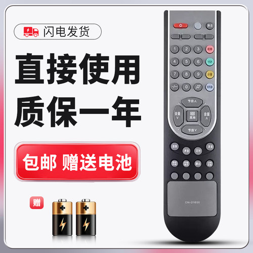 适用于海信电视机遥控器质保一年