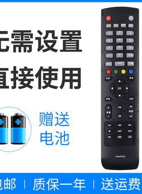 适用于 三洋液晶电视机遥控器 KXAFE(B) 通用 46CE896LED 50CE1120 48CE468D
