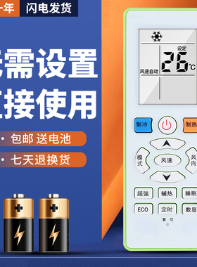 正林适用于新科空调遥控器通用惠而浦空调ASC-26/35GS3 ASH-26/35GS3